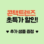 으뜸50안경 회기역점