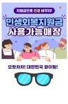 비젼안경 익산모현점