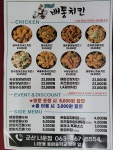 배통치킨