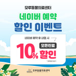 모루 동물의료센터