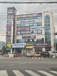 단구햇살의원