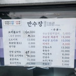 만수장 가든