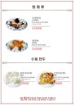 하오츠.산동식수제만두.중화요리