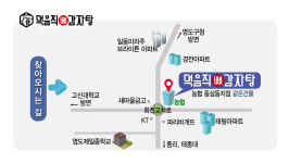 먹음직뼈감자탕 동삼동직영점