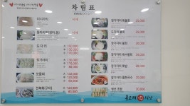 돌고래회식당