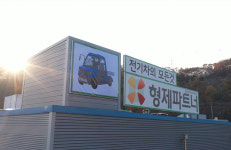 형제파트너