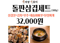 소서방돼지각시