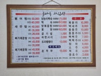 들마루식당