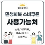 킹코일침대 관저점