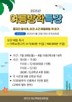 미사르보아점한우리독서논술교습소 | 리드인 독서논술 미사역호반써밋점