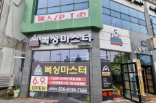 복싱마스터 상봉2호점