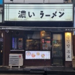 코이라멘 부천역점