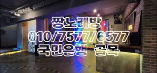 짱노래연습장
