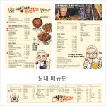 썸타는치킨찜닭 화원직영점