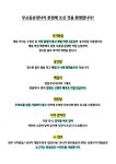 무교동유정낙지 본점