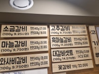 은성대갈집