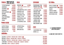 33떡볶이&꼬마김밥 구미도량점