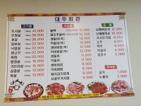 대우회관