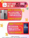 KT 에이티엔씨 송탄출장소점