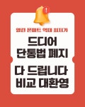 열린폰마트 방화역점