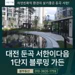 봄공인중개사사무소