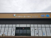펜타스헬스케어 서울 경기 지점