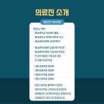 송창헌내과의원
