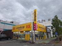 워크업 울산삼산점