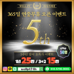 웰휘트니스24h 다사서재점