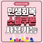 세븐짐휘트니스