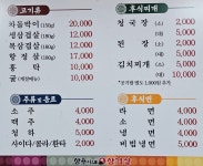 삼용이네생삼겹살
