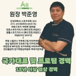 올바른재활운동센터&척추자세교정운동PT