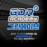 그린에이브 GDR골프아카데미