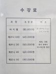 늘푸른음악교습소