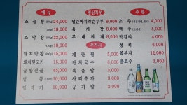 태영곱창막창구이