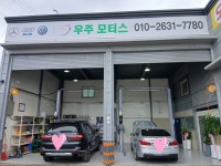 우주모터스