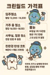 크린월드