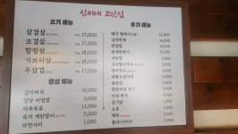 신씨네