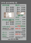 조리고 동탄직영점