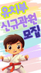 청아람 청운태권도장