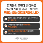 모산아르떼치과의원 평택지제