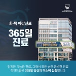 하얀드림치과의원