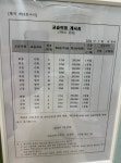 오르다학원