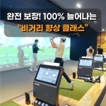 GDR골프아카데미 포천군내점