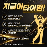 VIP골프아카데미