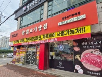 한결축산 진천점