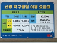 신광탁구클럽