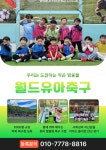 월드유아체육센터