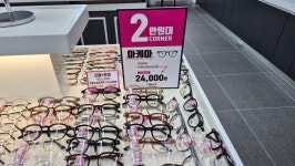으뜸플러스안경 파주한울마을점