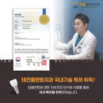 태전플란트치과의원
